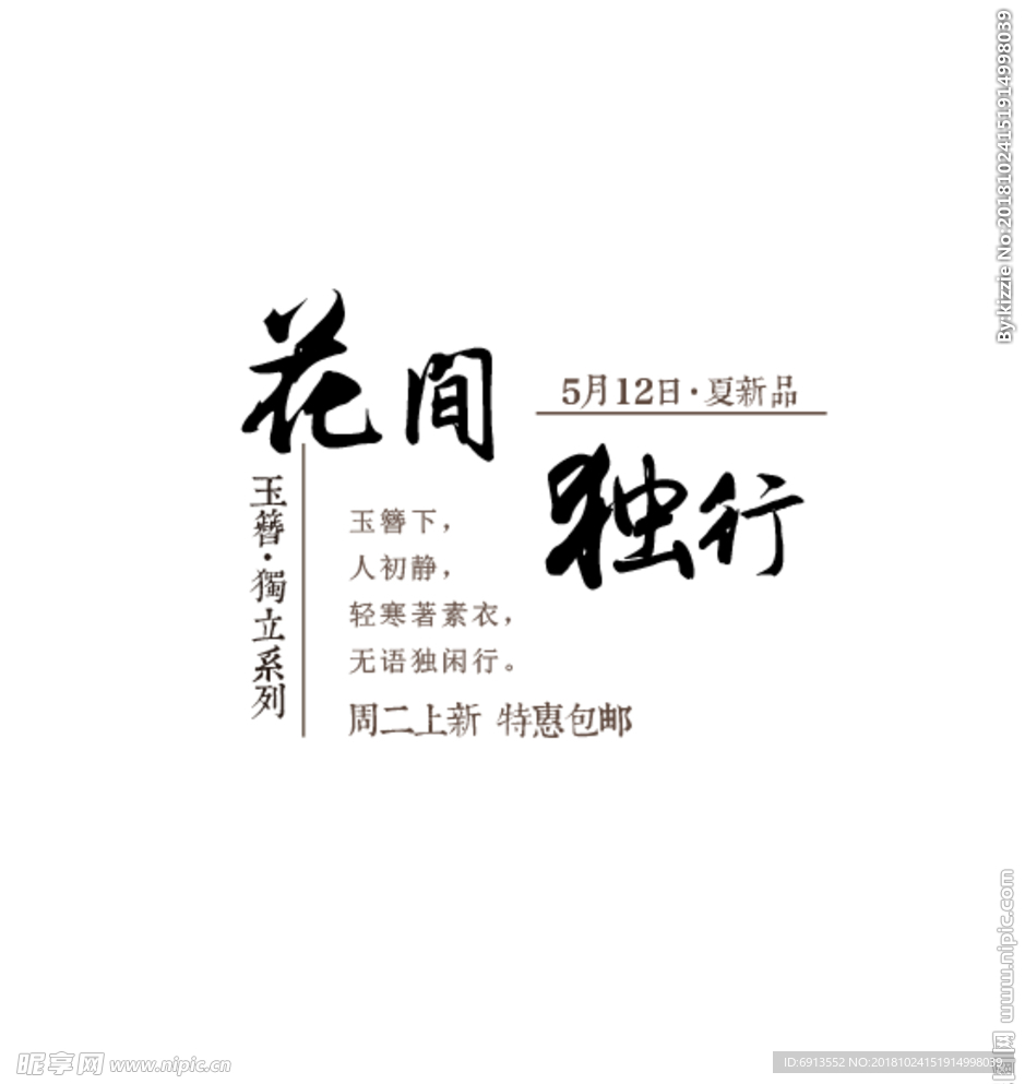 攝影寫真后期字體文字排版模版