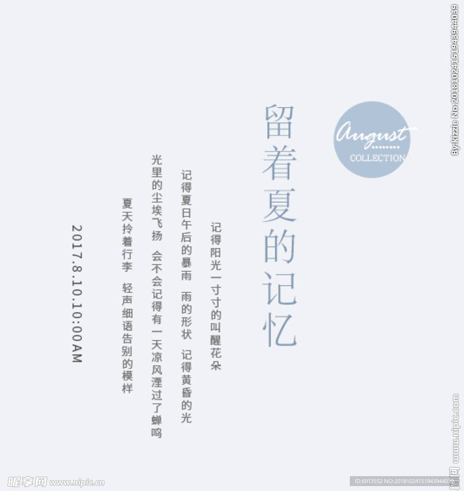 攝影寫真后期字體文字排版模版