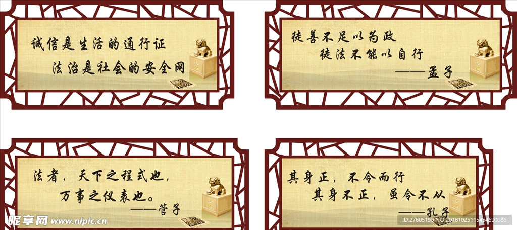 法治文化 名人名言