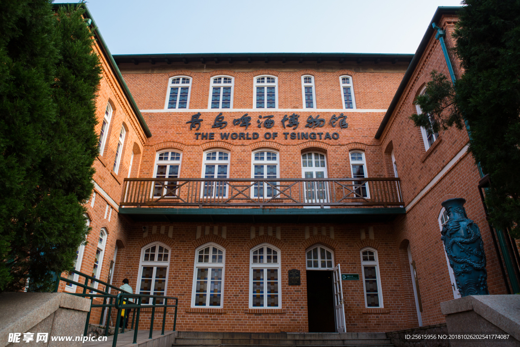 青島啤酒博物館