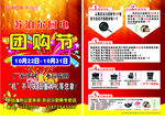 蘇泊爾廚電團(tuán)購(gòu)節(jié)