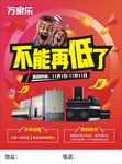 不能再低了