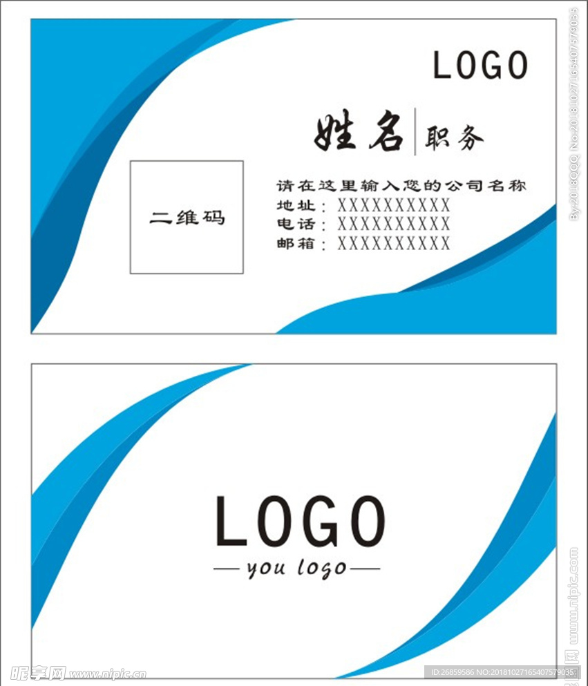 藍色高檔名片
