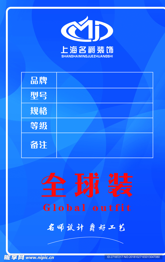 全球裝