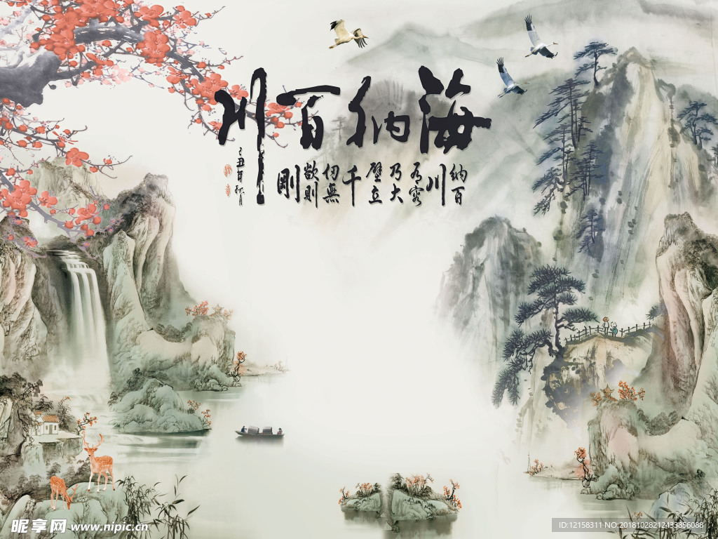 寧靜致遠(yuǎn) 高山流水 江山如畫