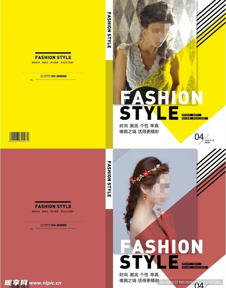 时尚流行女性杂志封面设计
