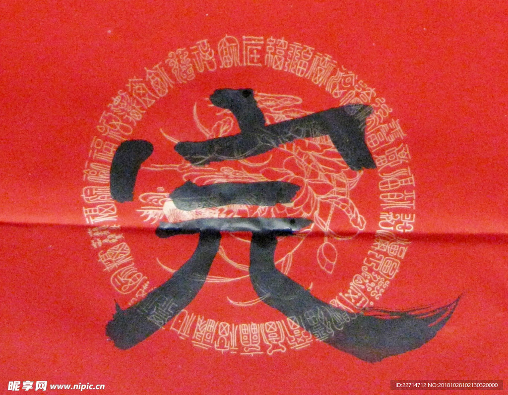 完