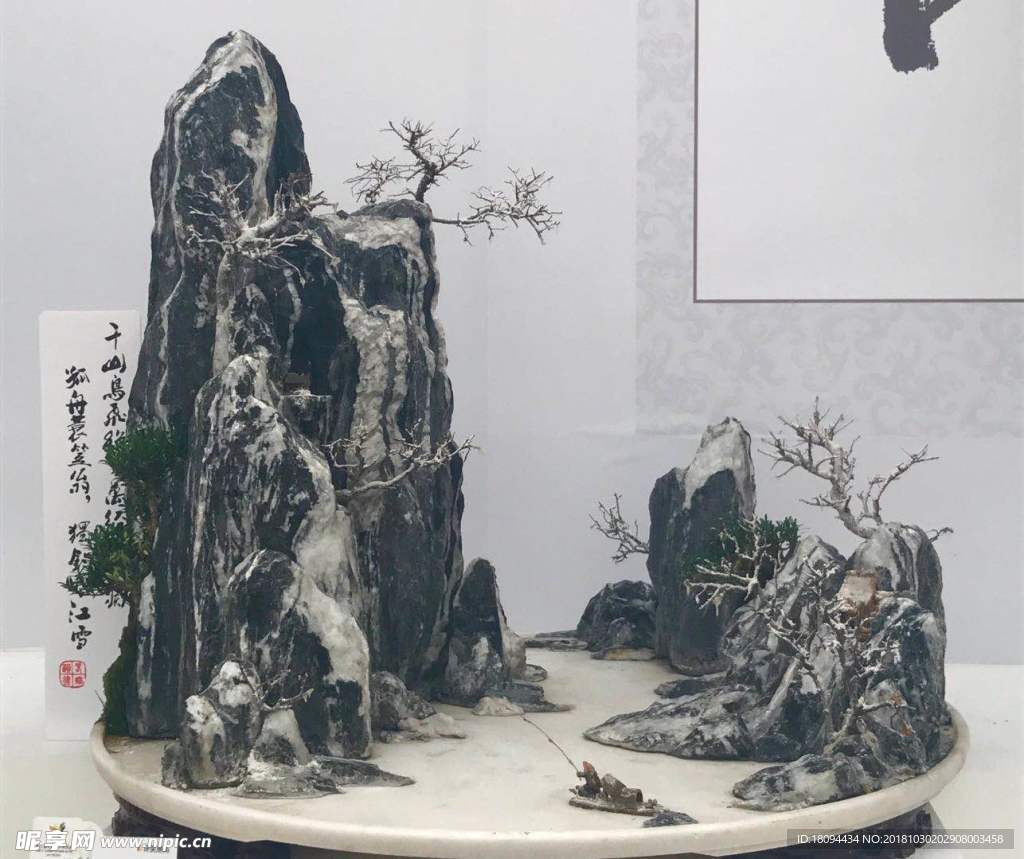 水墨