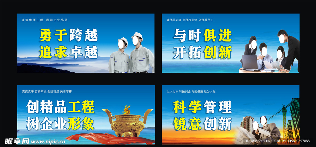 建筑工程企業(yè)文化