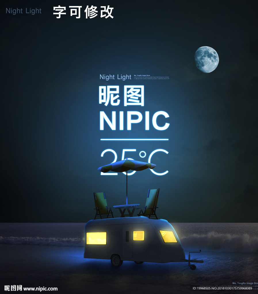 霓虹燈廣告 霓虹燈字體