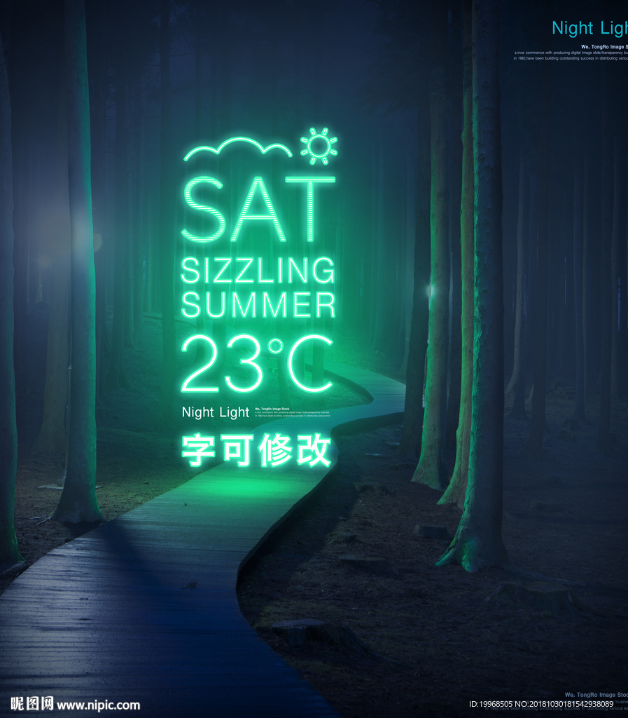 霓虹燈廣告 霓虹燈字體