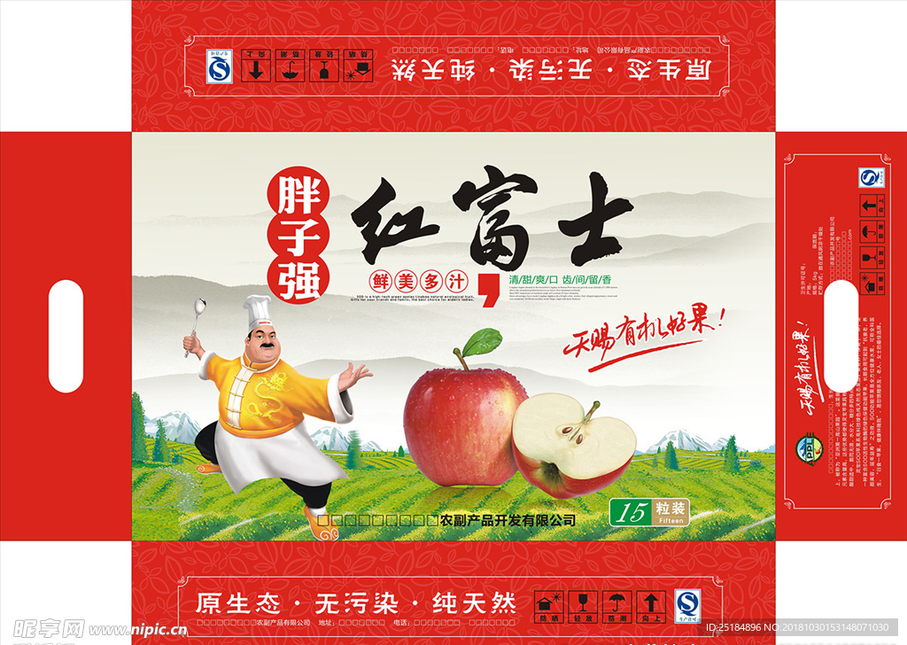 紅富士禮盒