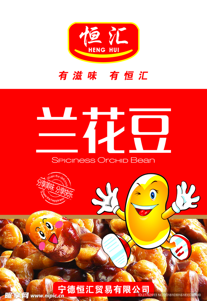 恒匯