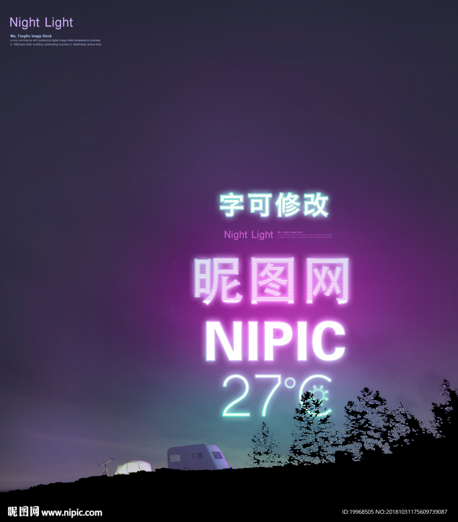 霓虹燈廣告 霓虹燈字體