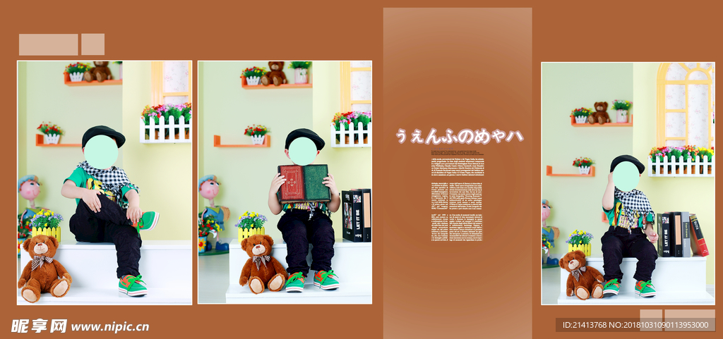 兒童相冊模板