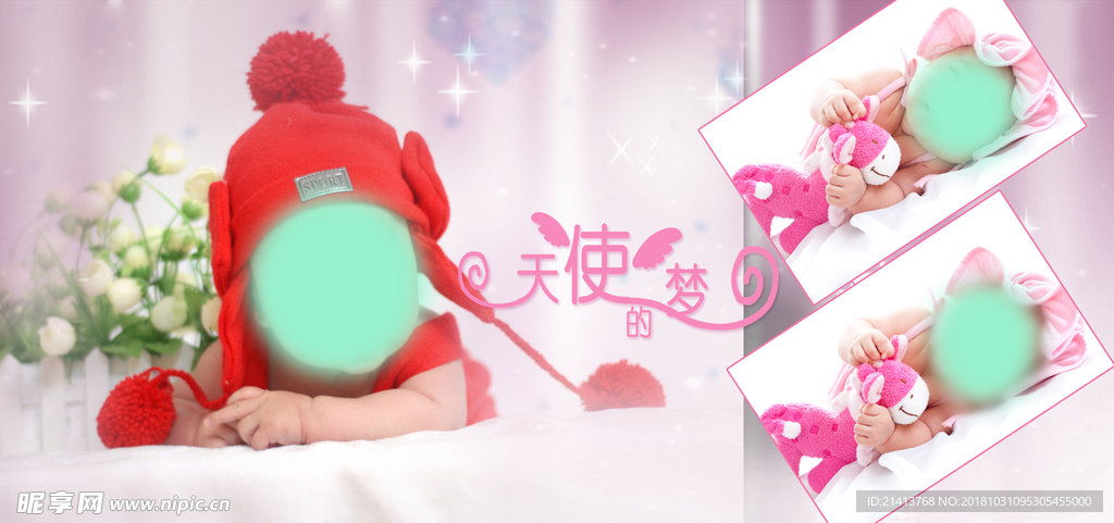 兒童相冊模板