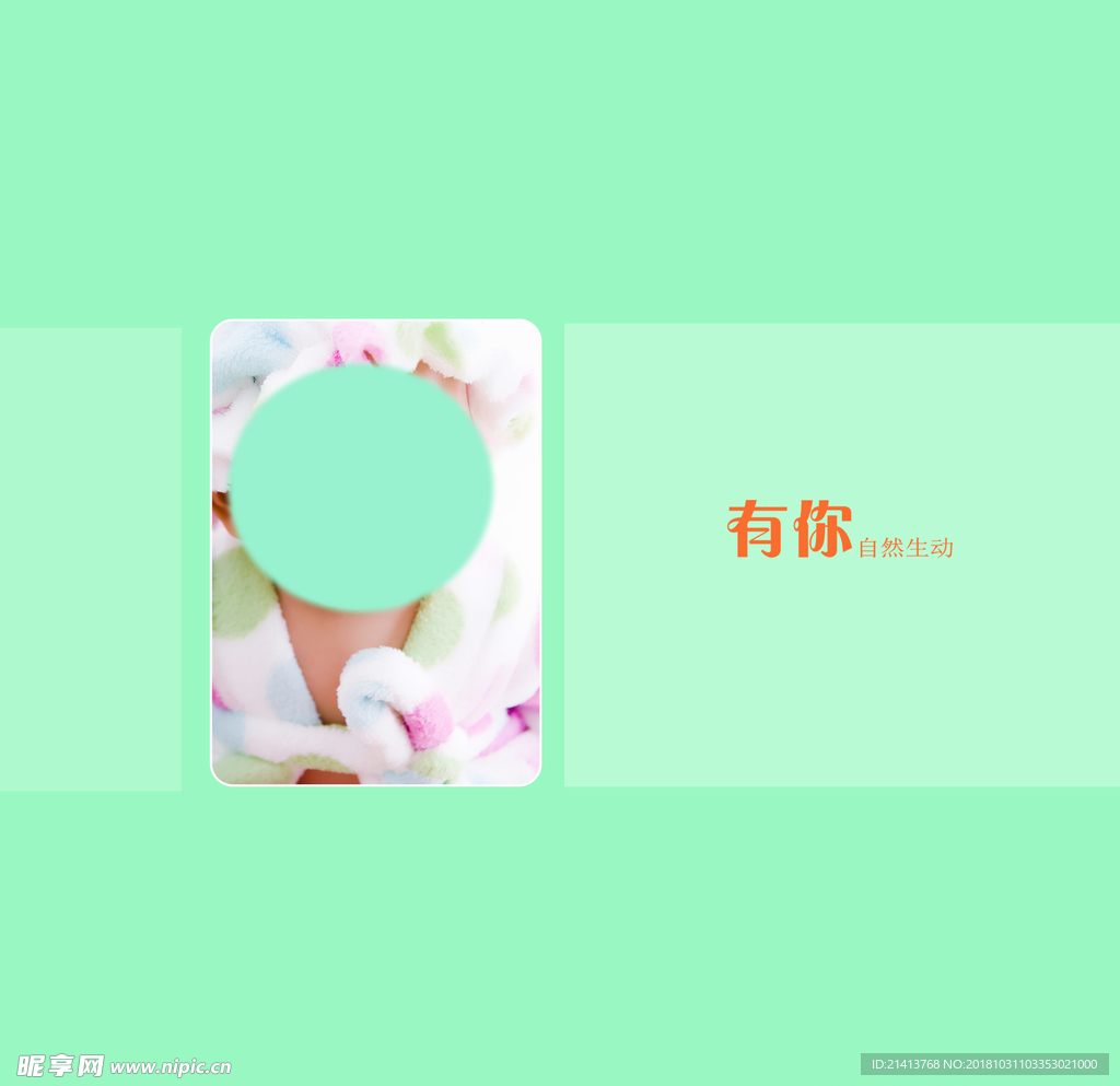 兒童相冊模板