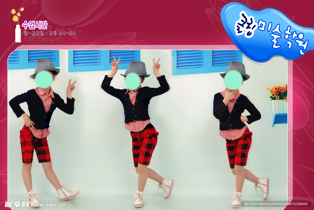 兒童相冊模板