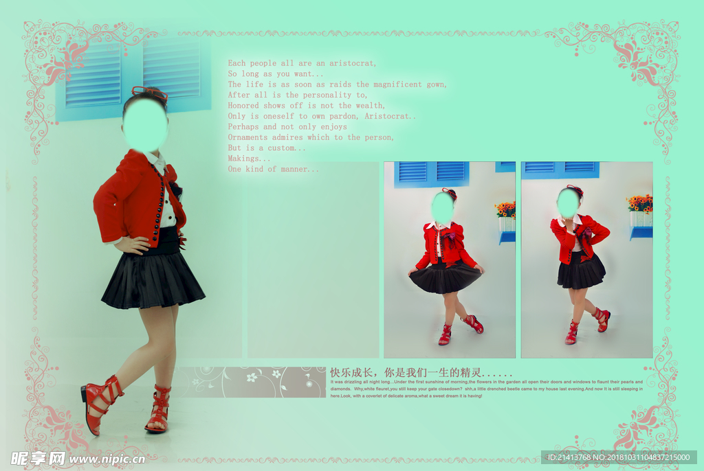 兒童相冊模板
