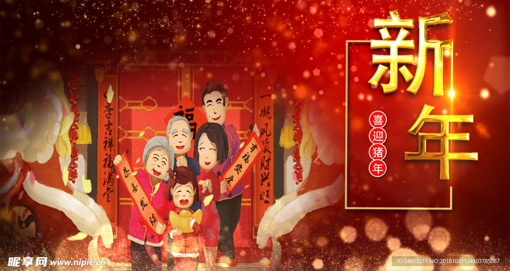 中國傳統春節新年拜年AE模板