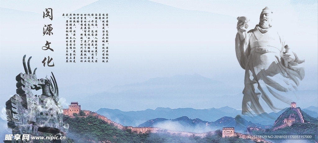 閩源漢文化設計