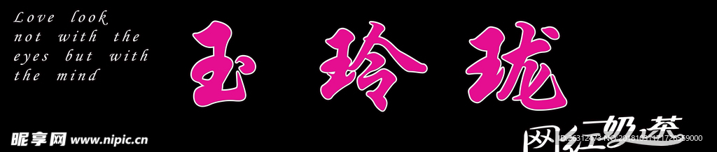 奶茶店門頭