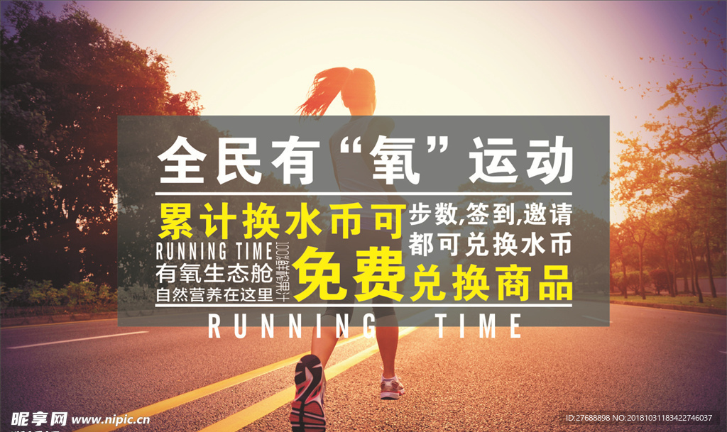 微信運(yùn)動(dòng) 微信步數(shù) 公眾號(hào)運(yùn)動(dòng)