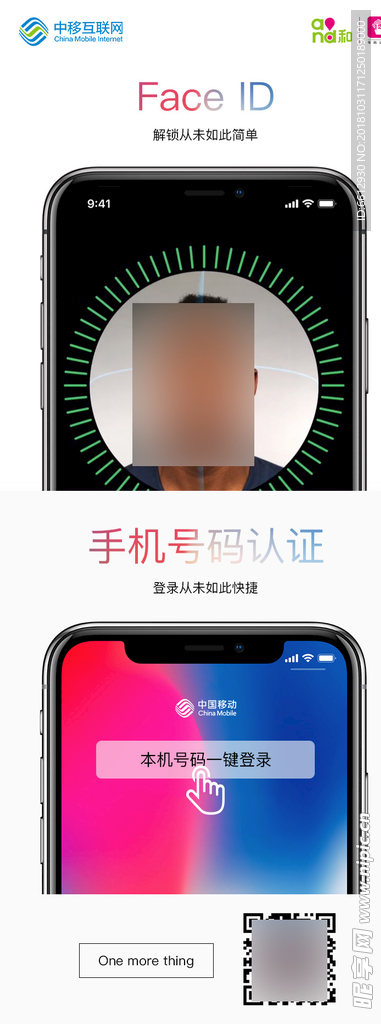 iPhone X 借势海报