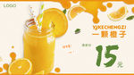 饮料 果汁 橙子 橙汁 水果