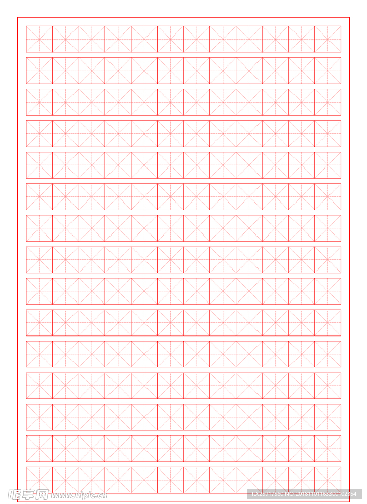 硬筆書(shū)法字帖米格紙