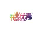 開業優惠