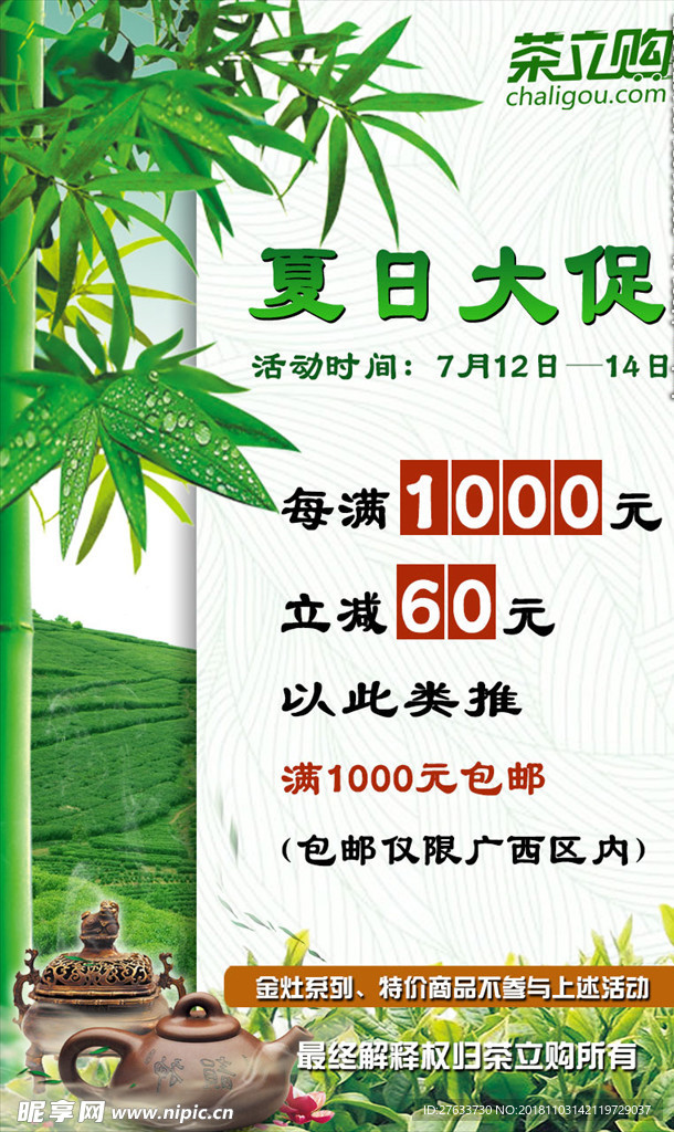 活動海報