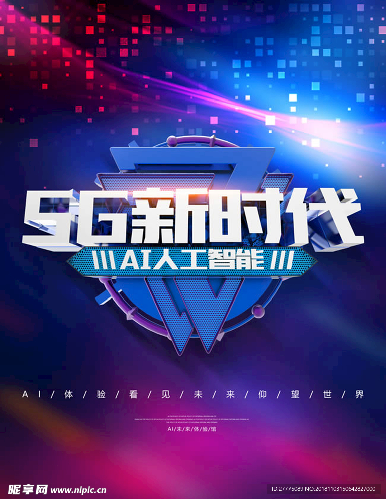 高科技 人工智能