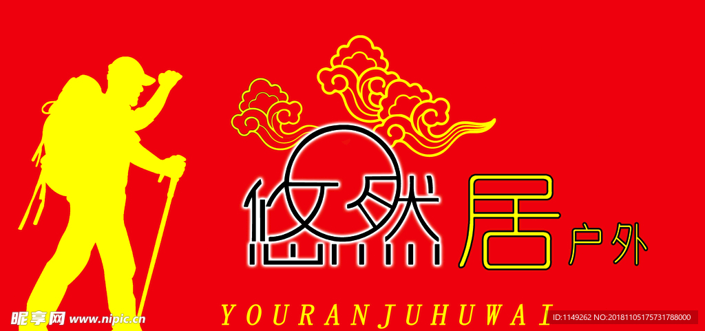 戶外招牌