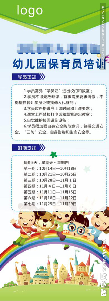 易拉寶 展架 活動