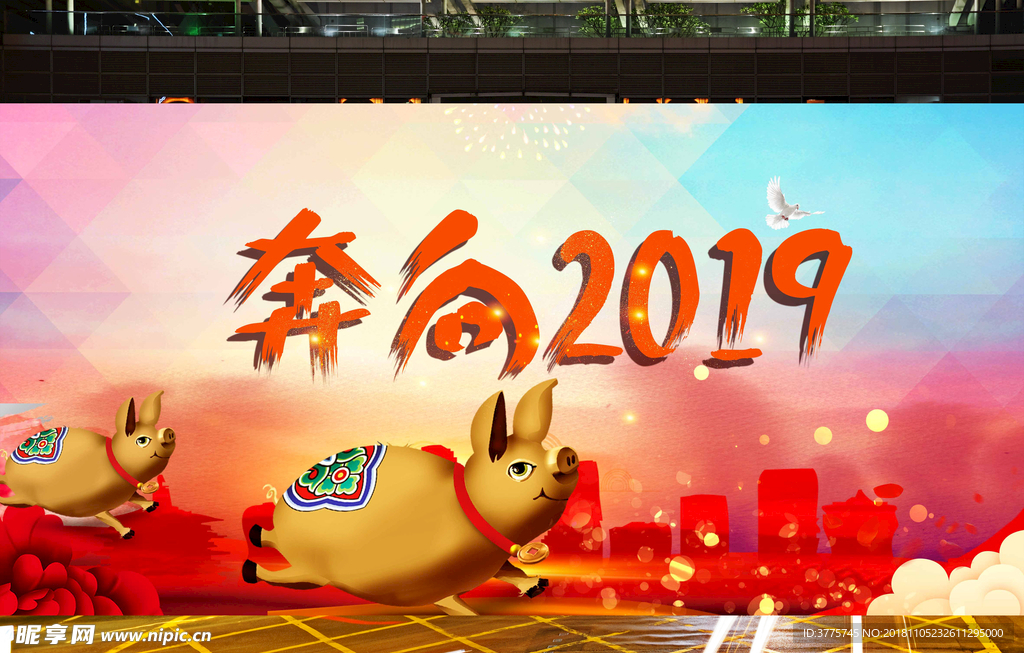 金猪奔跑金猪奔向2019海报