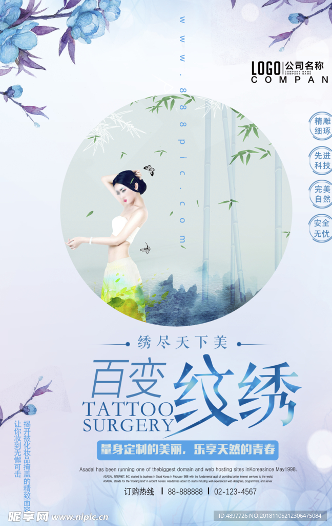 半永久展架 半永