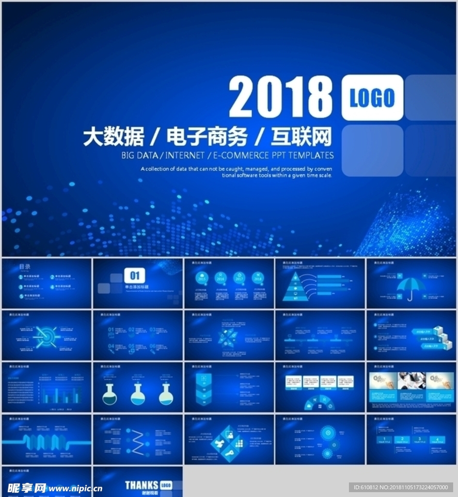 科技PPT