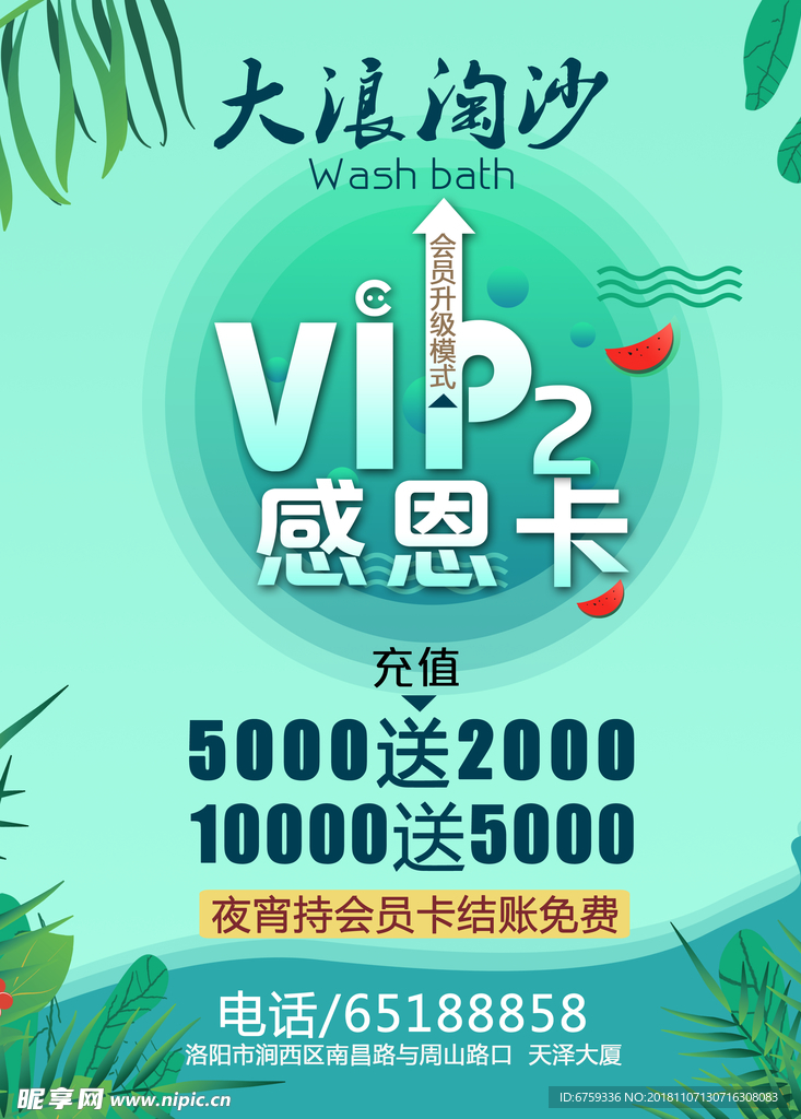 感恩海報