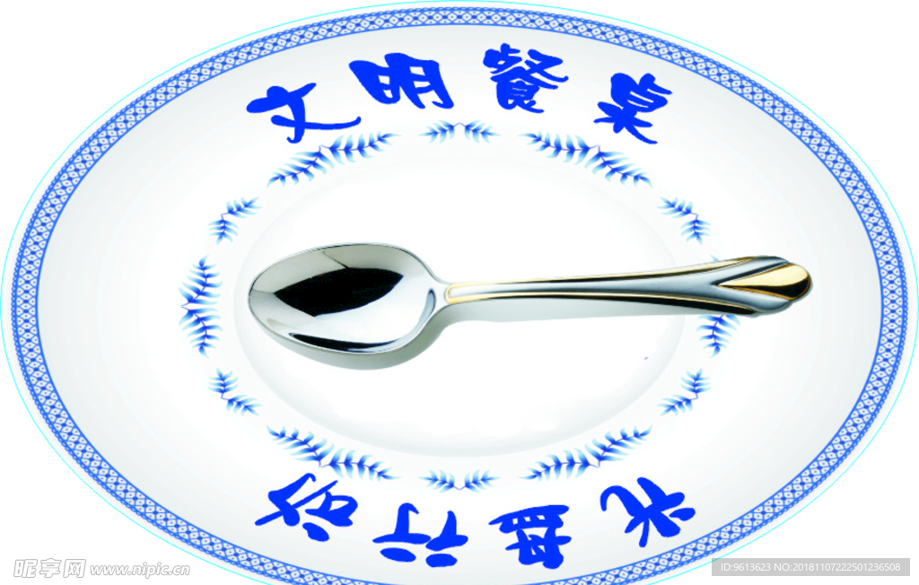 節約糧食