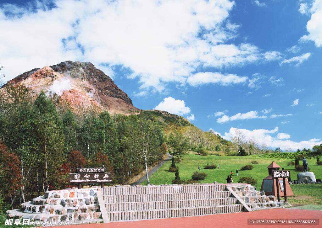 山地公園