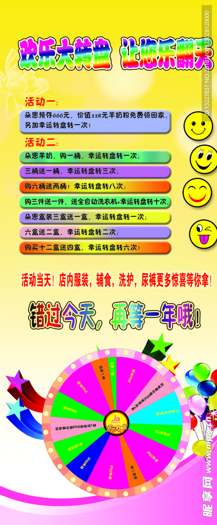 抽獎展架