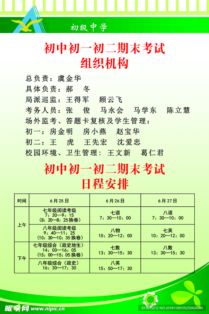 戧牌