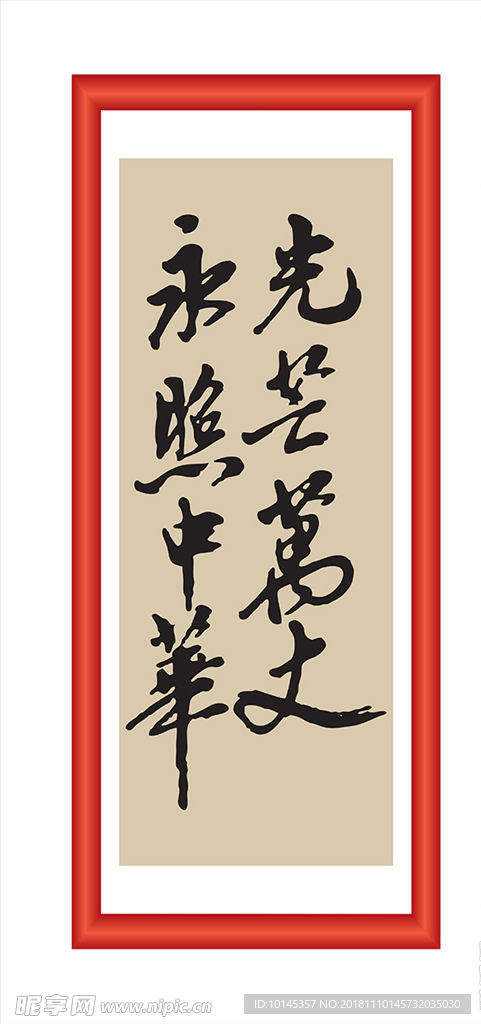 光芒萬丈