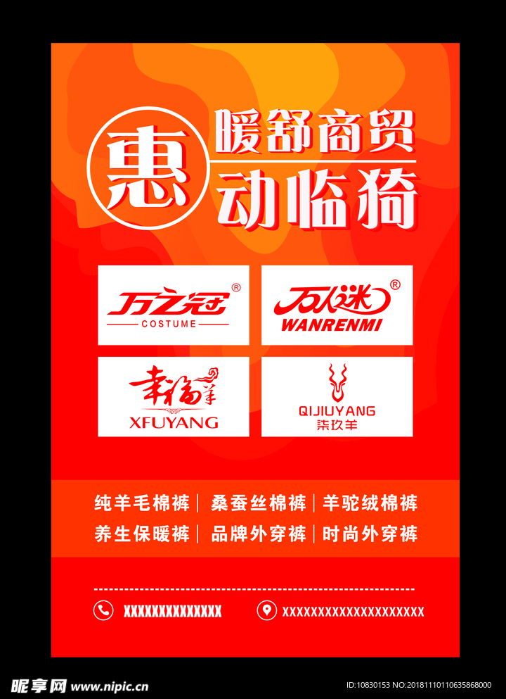 活動(dòng)海報(bào)