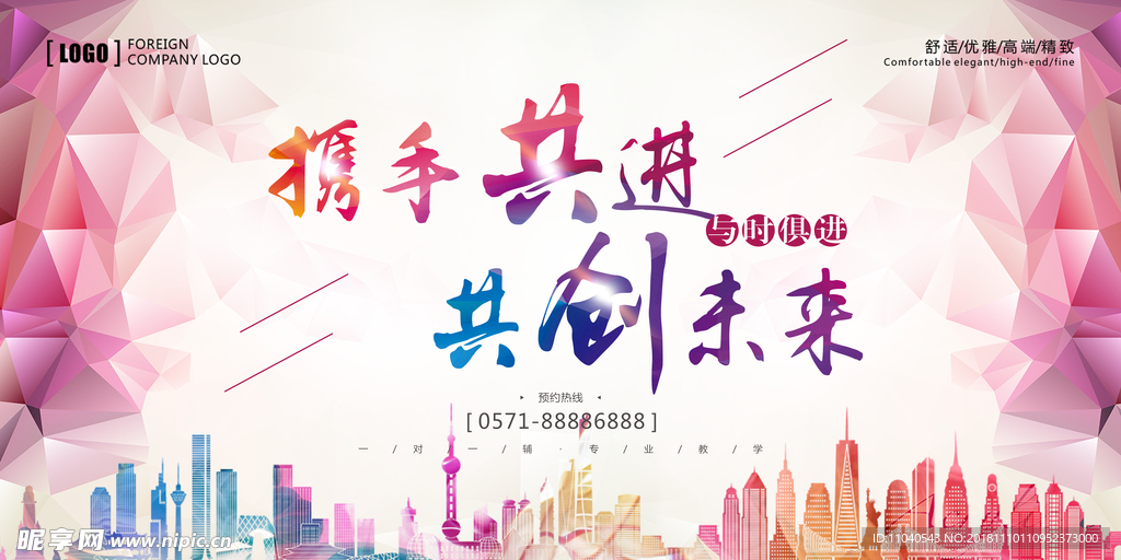 活動背景墻