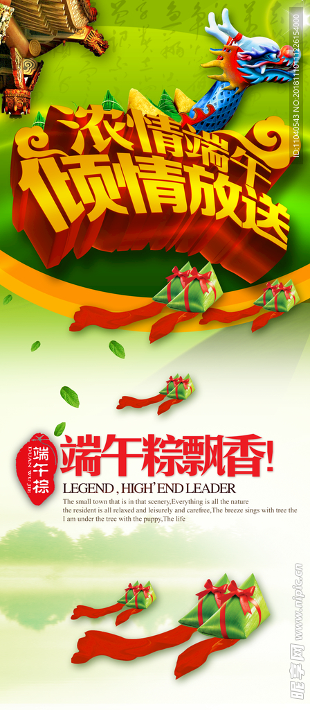 端午節