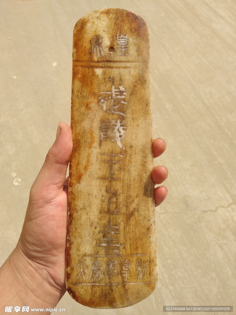 官員上朝笏板石雕手板玉板朝板