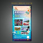 泰国海岛游金沙岛月光岛海报