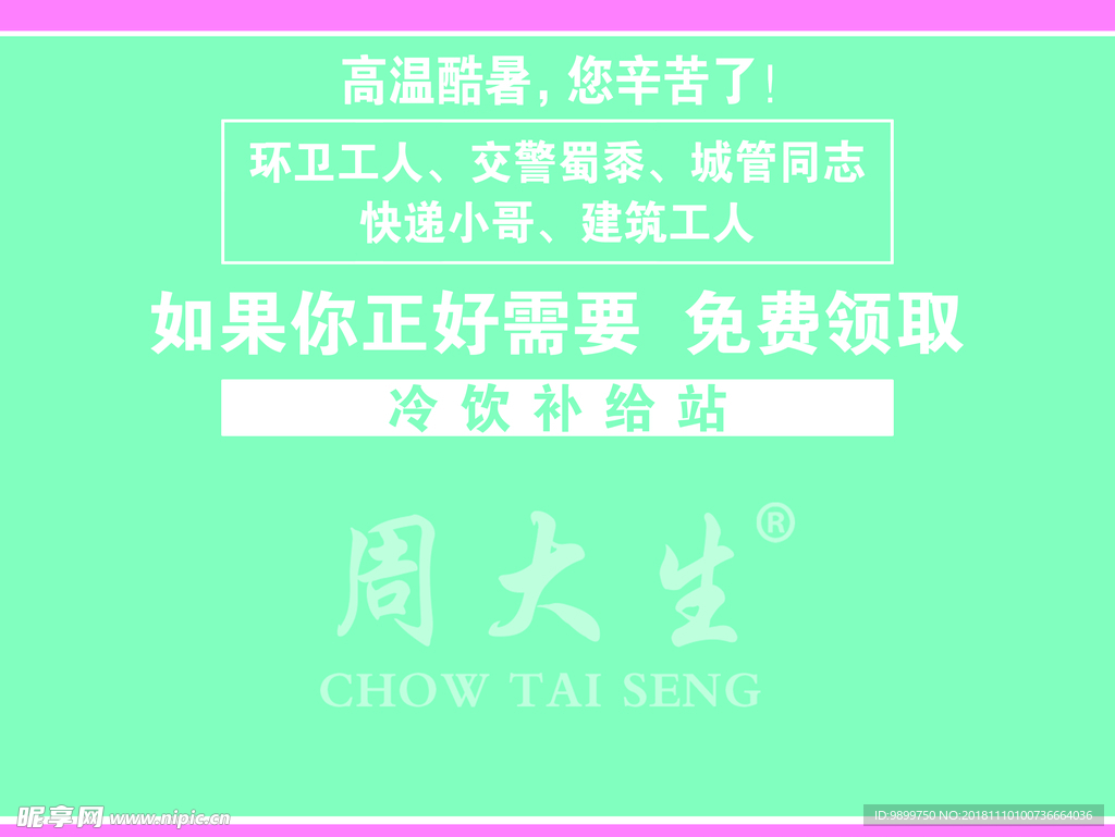 愛心驛站